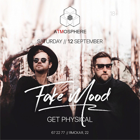 Fake MOOD в ATMOSPHERE