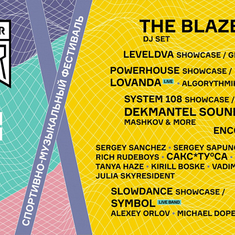 Quiksilver New Star Camp 2021