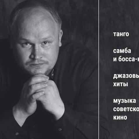 Концерт - "Струнные истории"