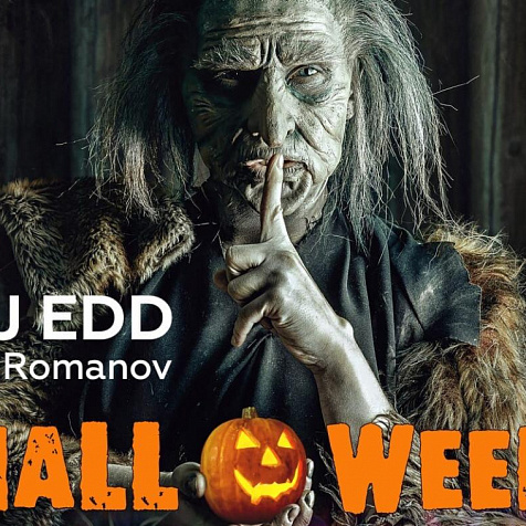 День рождения Бабы-Яги