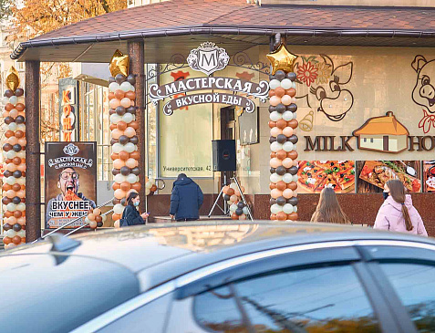 Мастерская Вкусной Еды