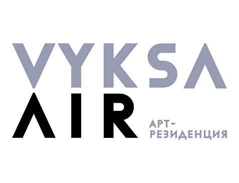 Арт-резиденция «Выкса»