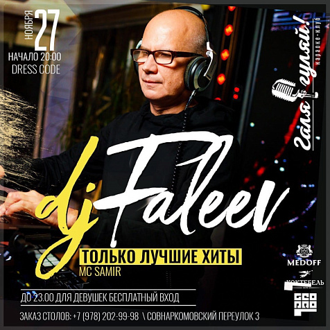 DJ Faleev