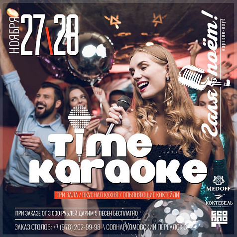Time karaoke