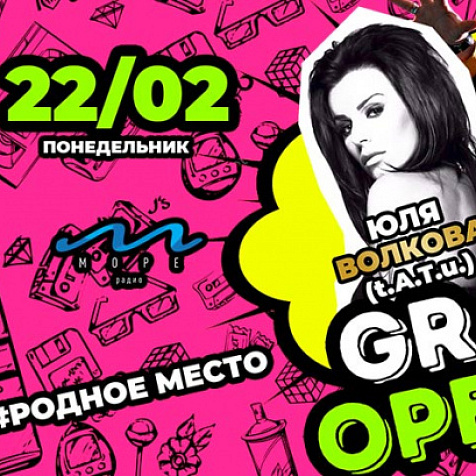 Santa Barbara Grand Opening (Day 2)