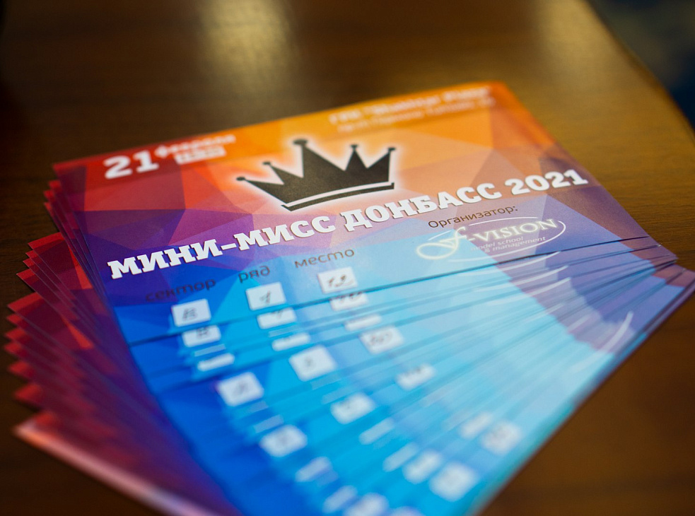 Мини-мисс Донбасс 2021