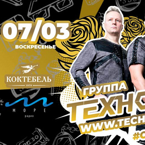 Группа Технология