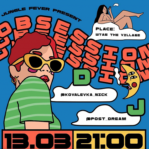 Вечеринка в Штаб-квартире: Obsession 