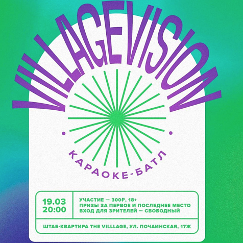 VillageVision