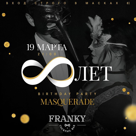 MASQUERADE birthday party