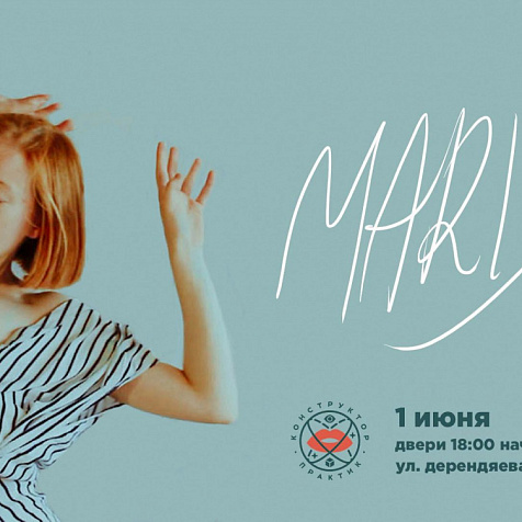 MARIЯ