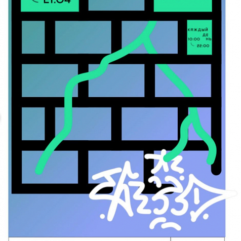 Выставка «Побочка»