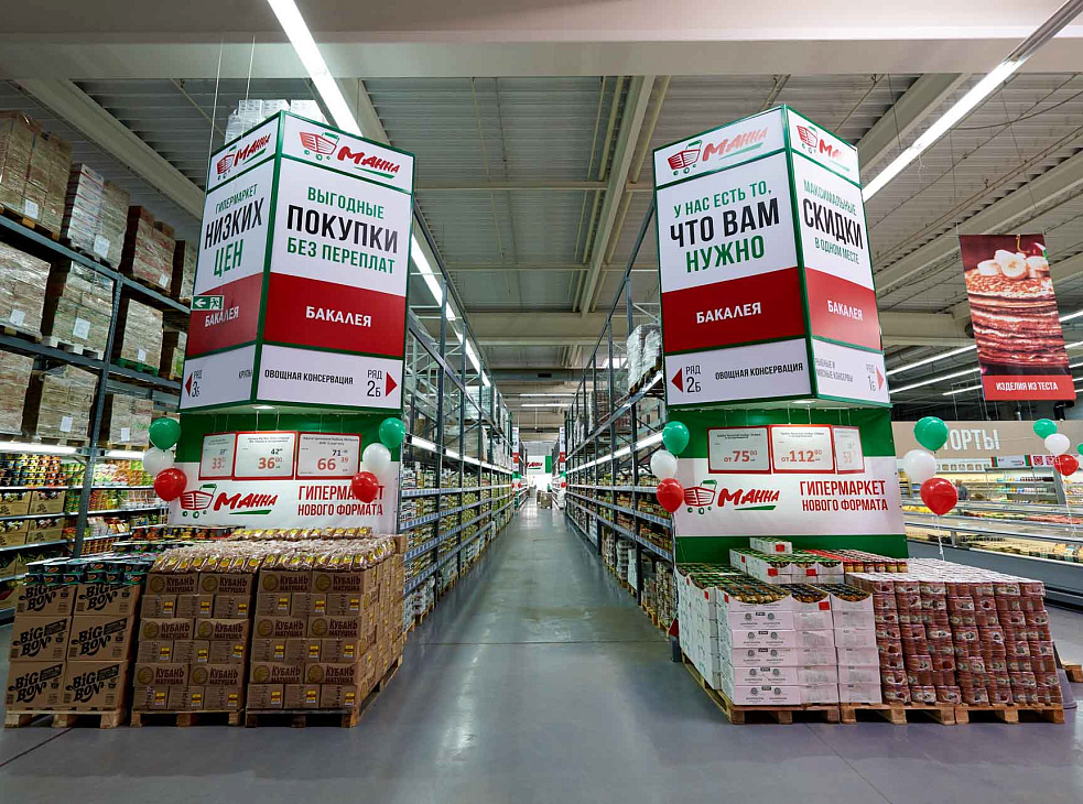 Гипермаркет "Манна"