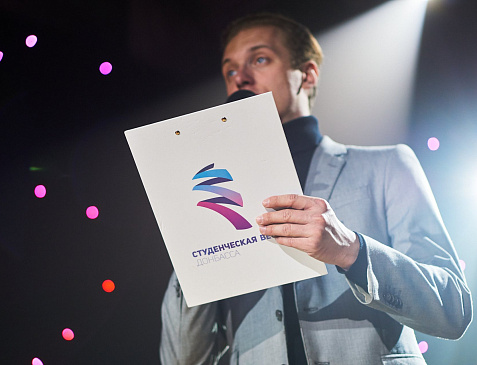 Студенческая Весна Донбасса 2021