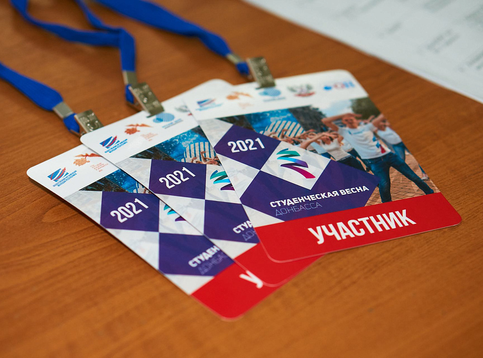 Студенческая Весна Донбасса 2021