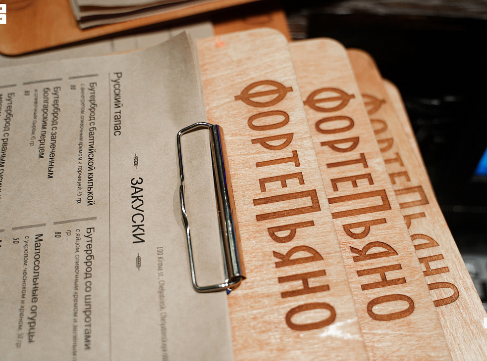 «ФортеПьяно» 