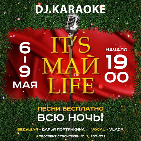 WEEKEND ПОБЕДЫ! 