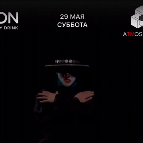 Aiwaska в ATMOSPHERE