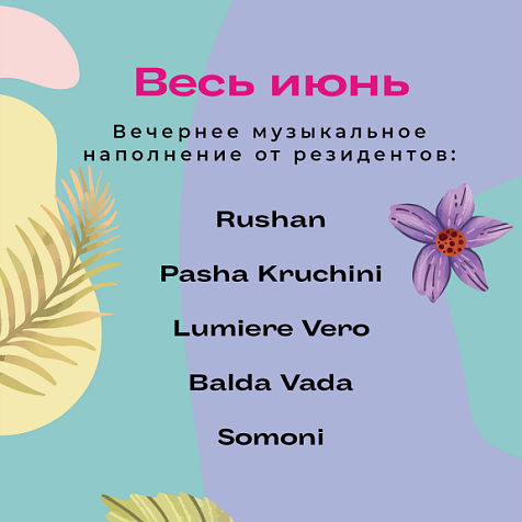 Skypark! Live: Yasha F (Moscow)