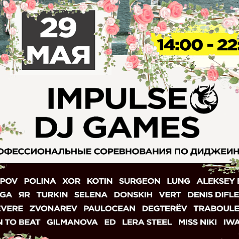 Impulse Dj games 2021