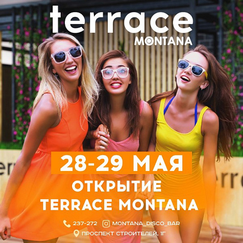 Открытие TERRASSA disco bar "Montana"
