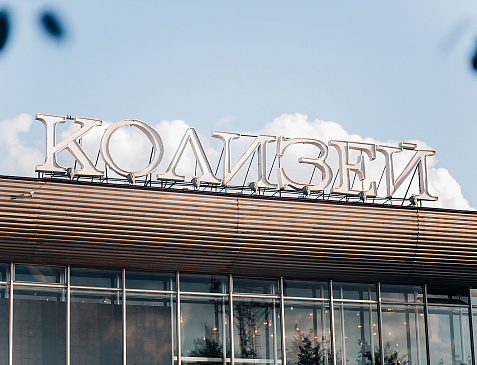 Кинотеатр «Колизей»