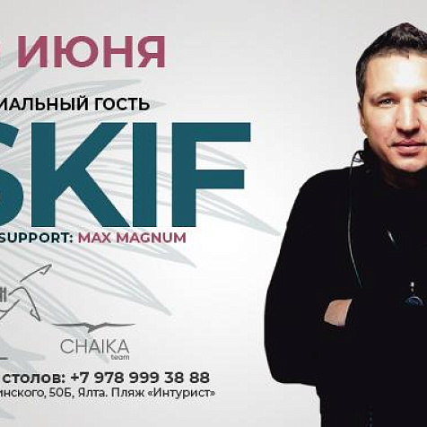 SKIF | KIKI BEACH