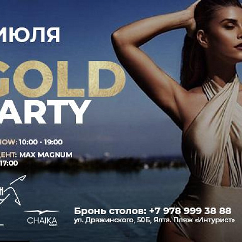 GOLD PARTY | KIKI BEACH