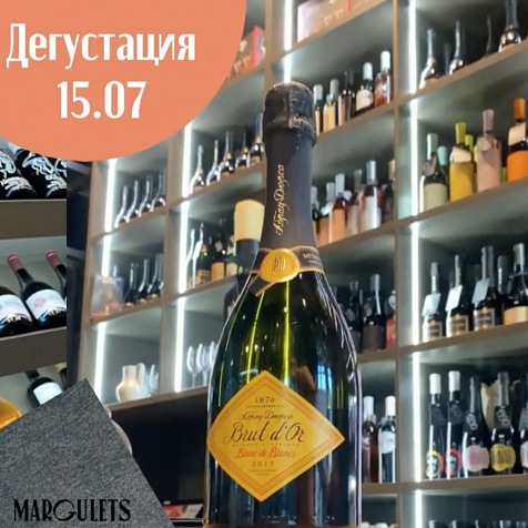 Дегустация 