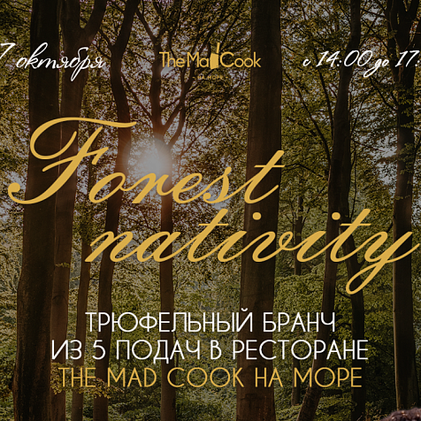 Осенний бранч в The Mad Cook на море