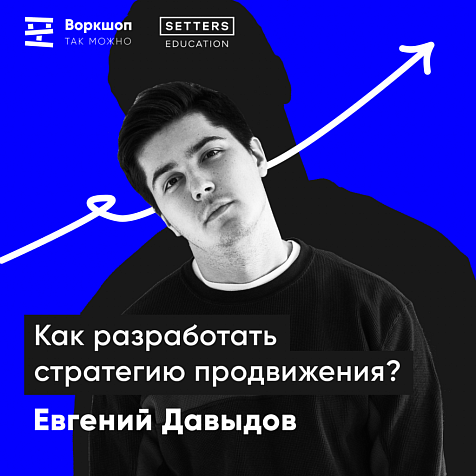 ВОРКШОП SETTERS EDUCATION