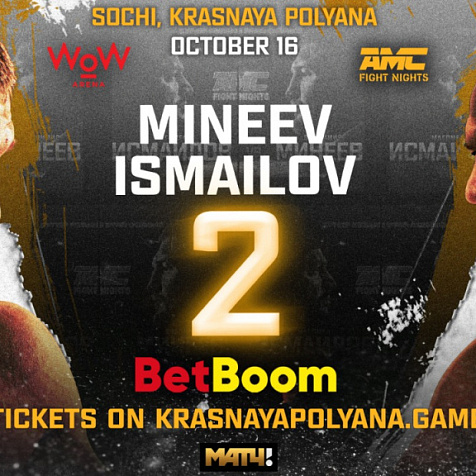 бой Минеев - Исмаилов 