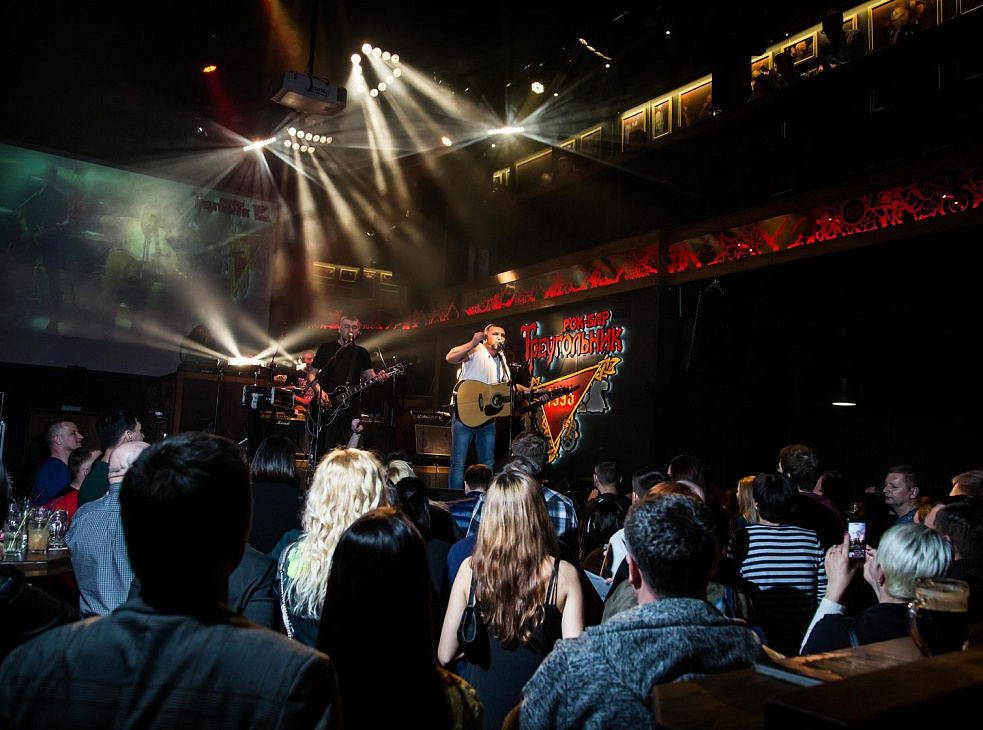 Рок-бар Треугольник