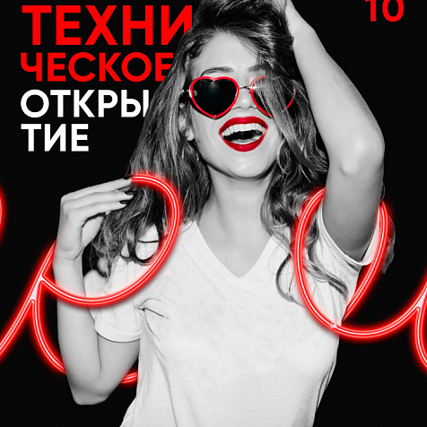 Техническое открытие NEBAR