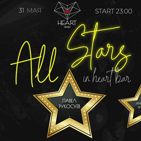 ALL STARS IN HEART BAR