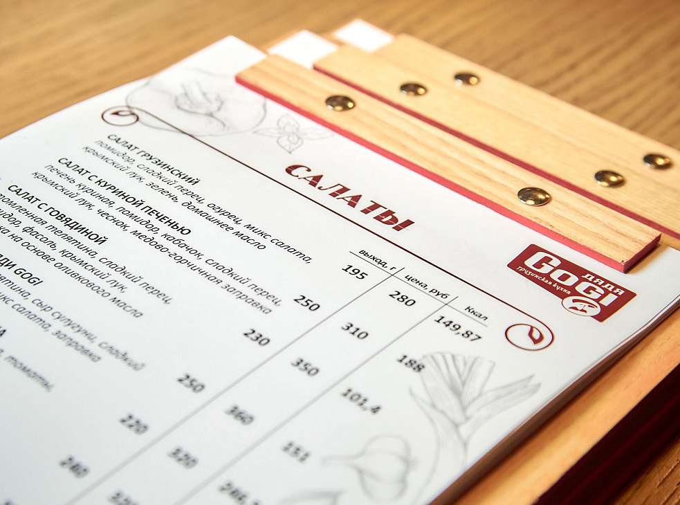 Дядя GOGI - Грузинское кафе