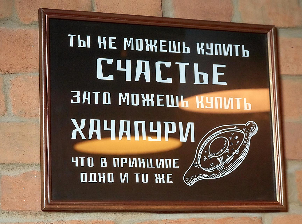 Дядя GOGI - Грузинское кафе