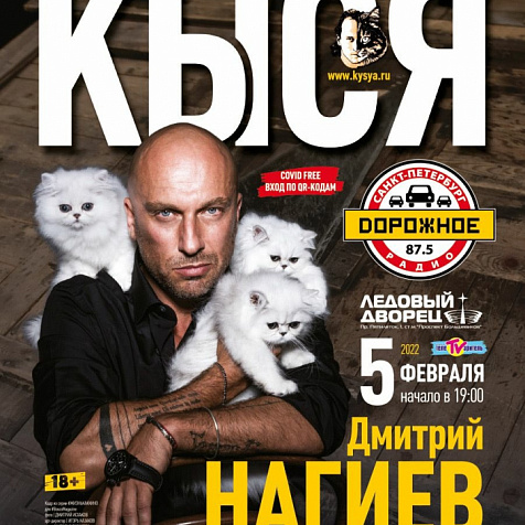 ТЕАТРАЛЬНЫЙ ХИТ «КЫСЯ»