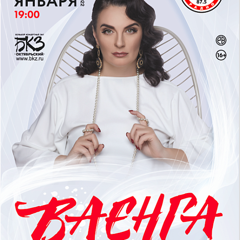  Елена Ваенга: концерты ко дню рождения!