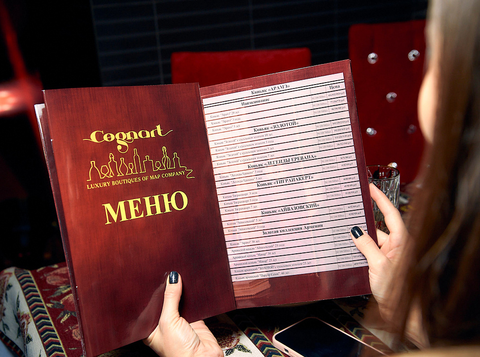 Сognart | Коньярт