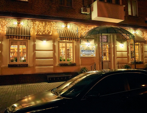 Ресторан Штальман