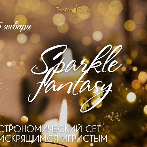 Sparkle fantasy в ресторане The Mad Cook на море