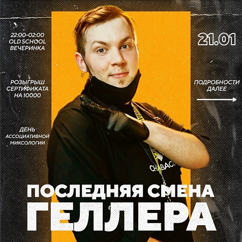 OLD SCHOOL ВЕЧЕРИНКА в OverPack!