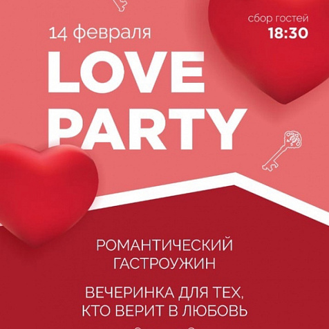LOVE PARTY в "Буфете на Большой"