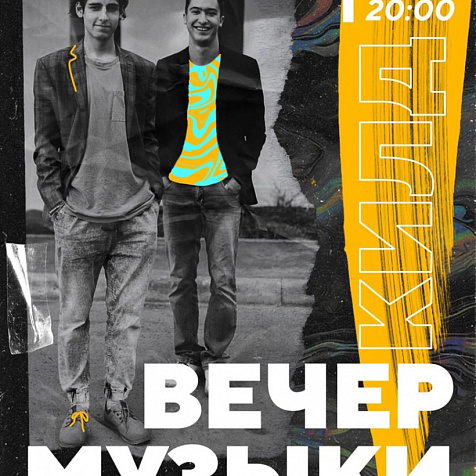 Группа «КИЛД» в OverPack