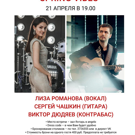 JAZZ PARTY - SPRING VIBES