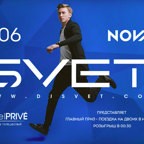 DJ SVET
