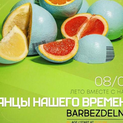 Танцы нашего времени