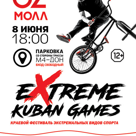 Финал Краевого фестиваля экстремальных видов спорта в городе Краснодар «The Kuban eXtreme games»