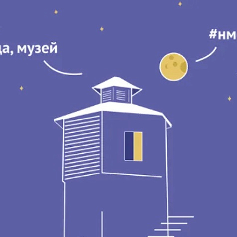 Ночь музеев в Кирпичах